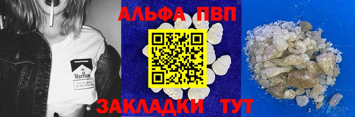 APVP кристаллы Можга