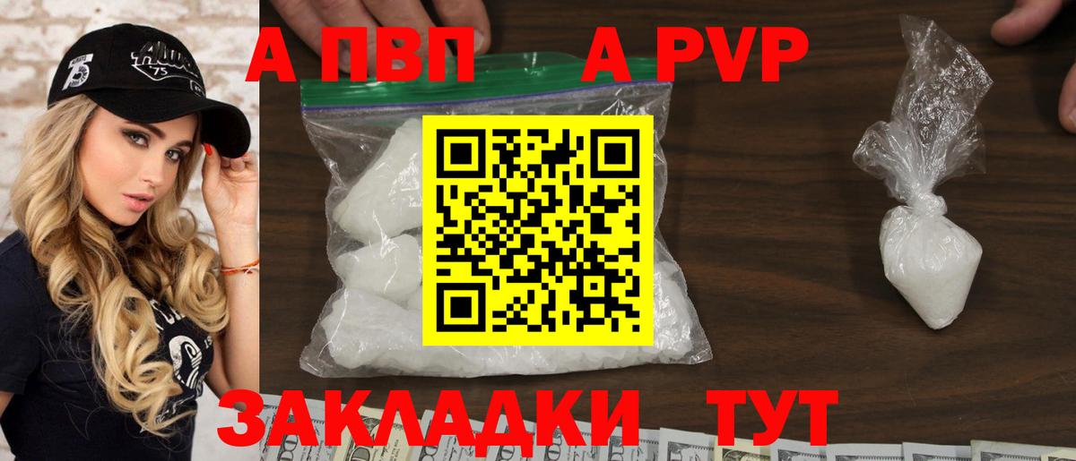 Alpha-PVP СК КРИС  Alpha PVP кристаллы  Alpha PVP СК  Можга  Вход с VPN 