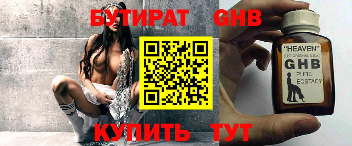 Можга  Бутират  Вход с VPN  БУТИРАТ бутик 