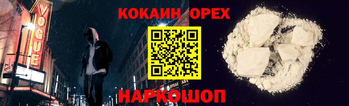 КОКАИН FishScale Можга