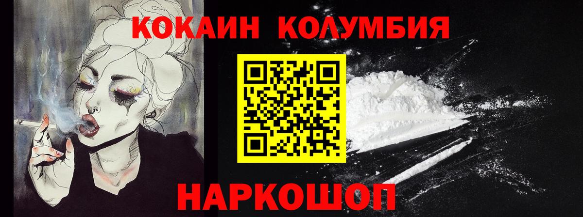 Кокаин Перу  Кокаин 99%  Cocaine  Можга  Вход с VPN 