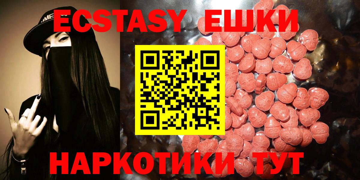 Экстази  Вход с VPN  Экстази TESLA  Можга  Ecstasy mix 