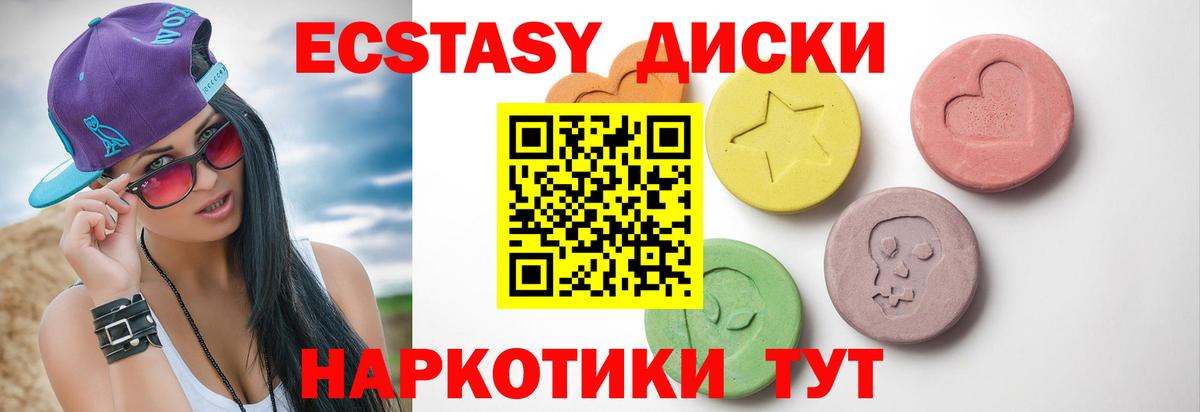 ЭКСТАЗИ таблы Можга