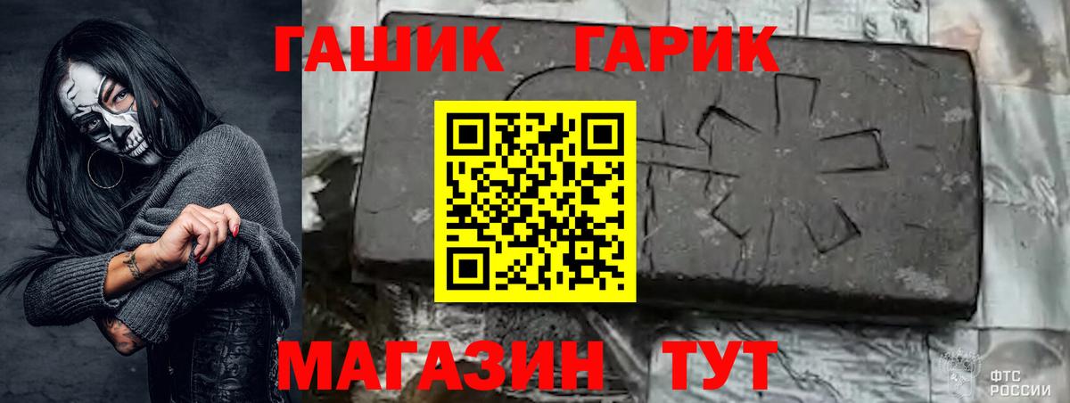 Гашиш гарик  ГАШИШ  ГАШИШ гарик  Можга  Вход с VPN 