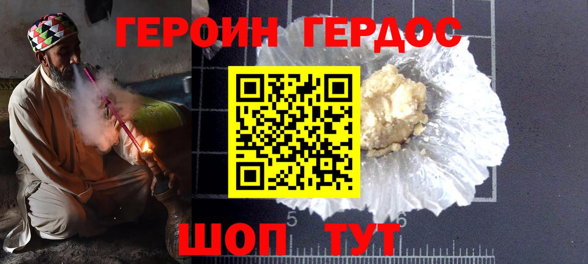 Можга  ГЕРОИН белый  Вход с VPN 