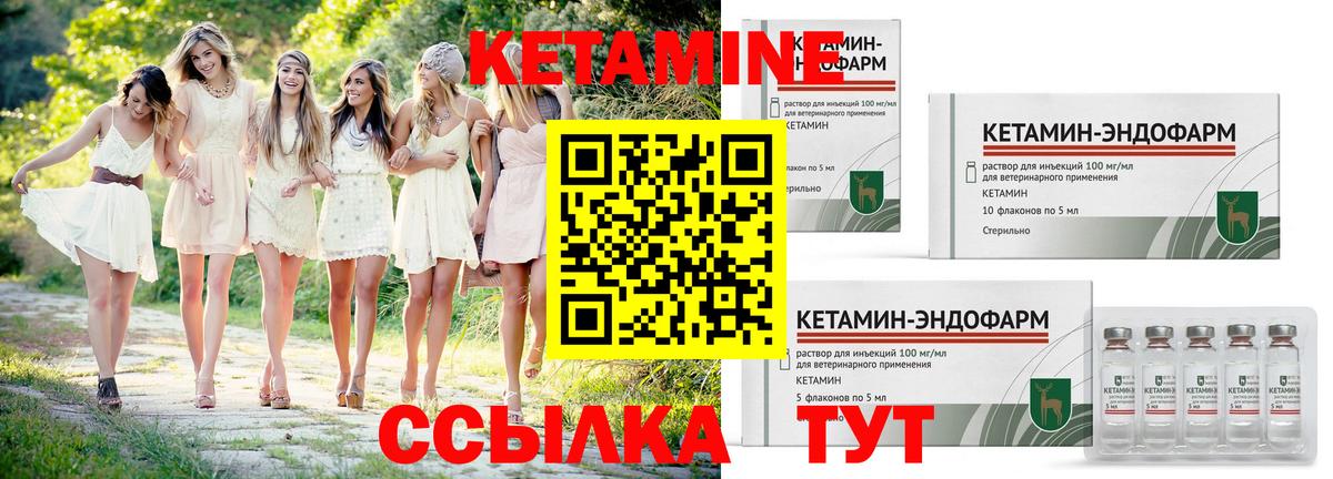 Кетамин VHQ  Вход с VPN  Кетамин VHQ  Можга 