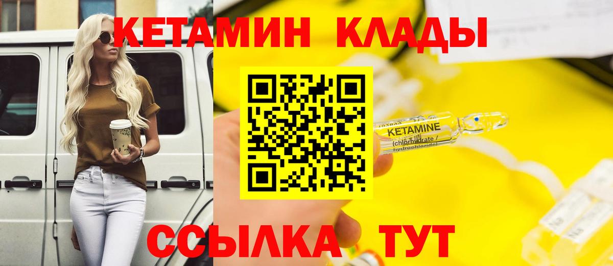 Кетамин VHQ Можга
