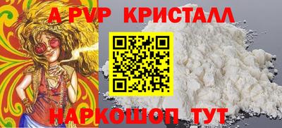 прущие крисы Волгодонск