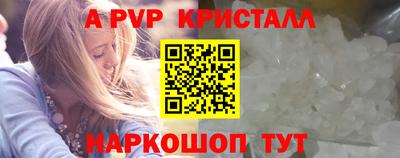 прущие крисы Волгодонск