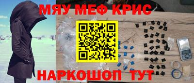 прущие крисы Волгодонск