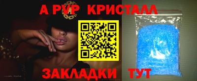 прущие крисы Волгодонск