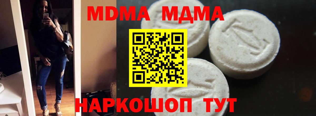 Можга  MDMA crystal  МДМА молли  Вход с VPN 