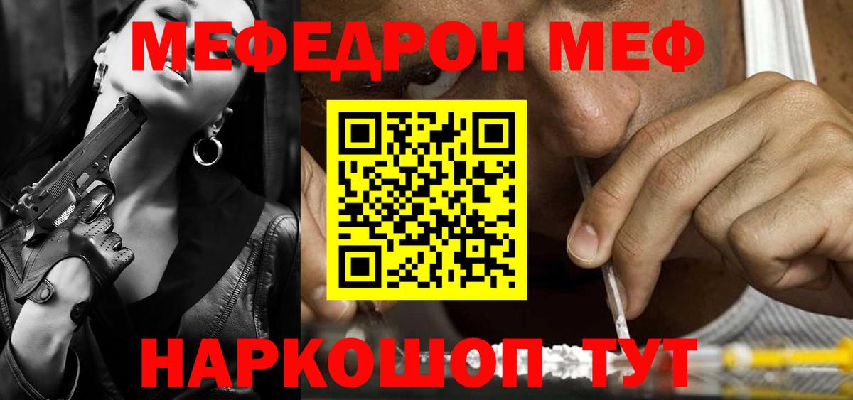 МЕФ  Можга