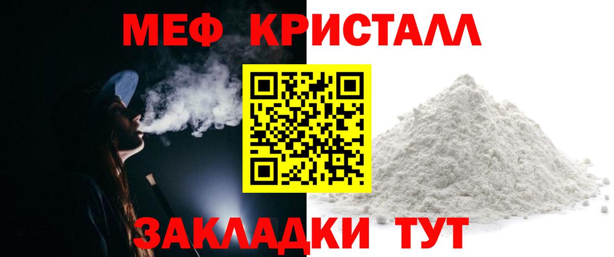 Мефедрон  Вход с VPN  Можга  МЯУ-МЯУ кристаллы 