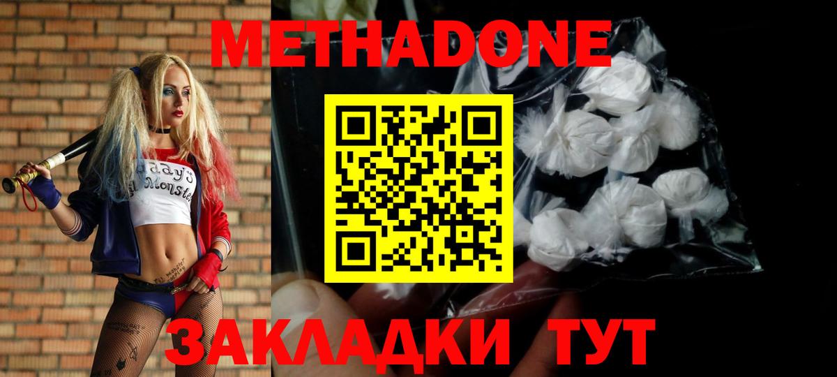 Можга  Метадон VHQ  hydra ТОР  Вход с VPN 
