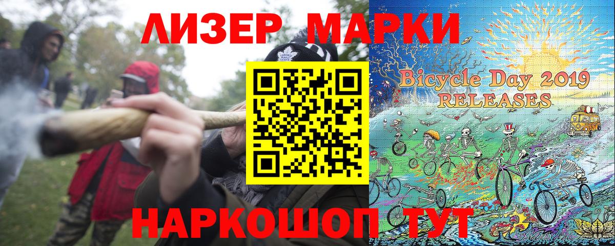Марки NBOMe 1500мкг Можга
