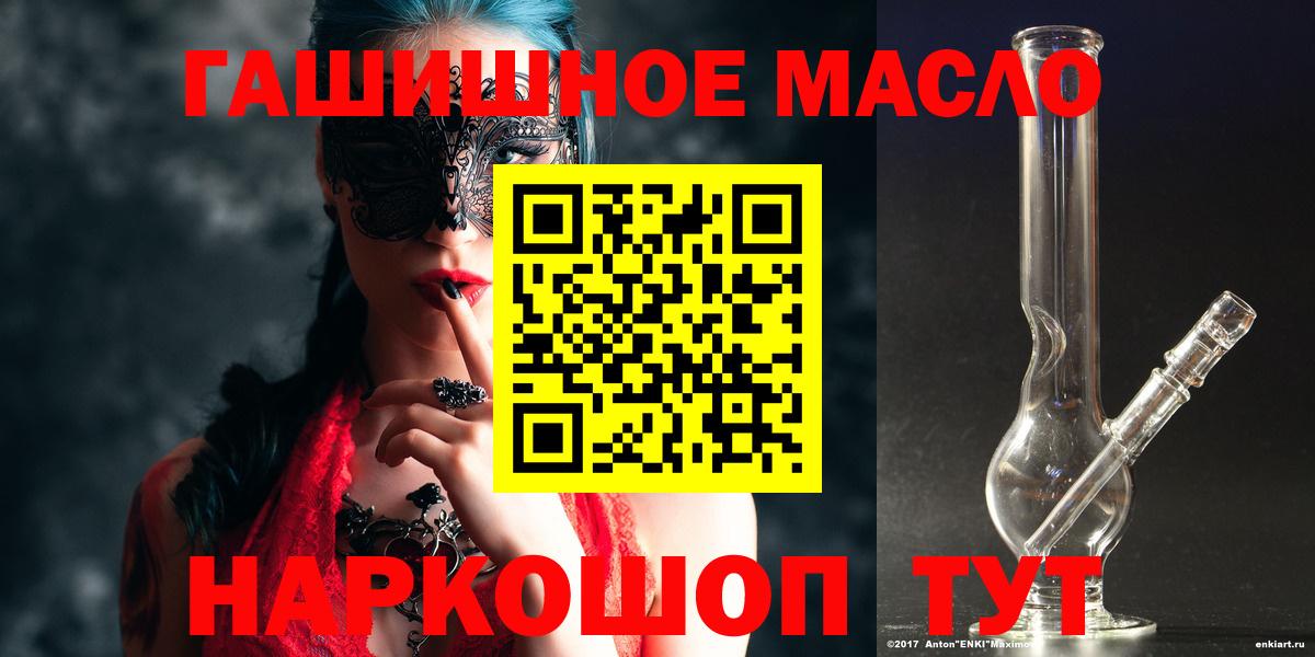 ТГК вейп  магазин продажи   Вход с VPN  Можга  ТГК гашишное масло 