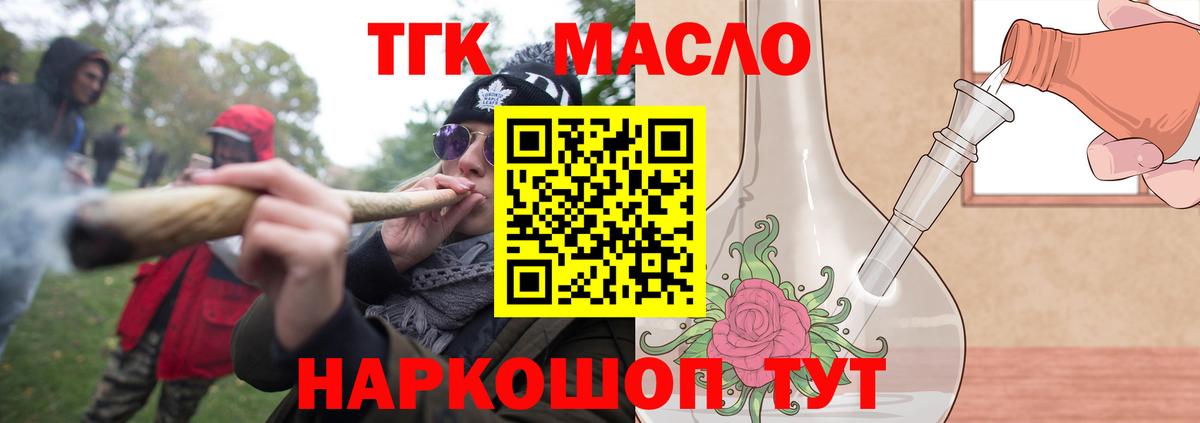 Дистиллят ТГК гашишное масло Можга